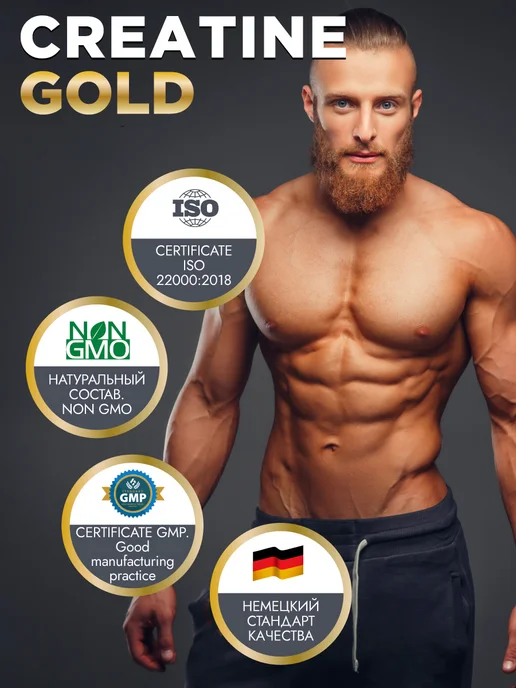 DER BAUM IST GOLDEN Микронизированный креатин моногидрат, DER BAUM, 310 гр, вкус…, 310 г, фото 4
