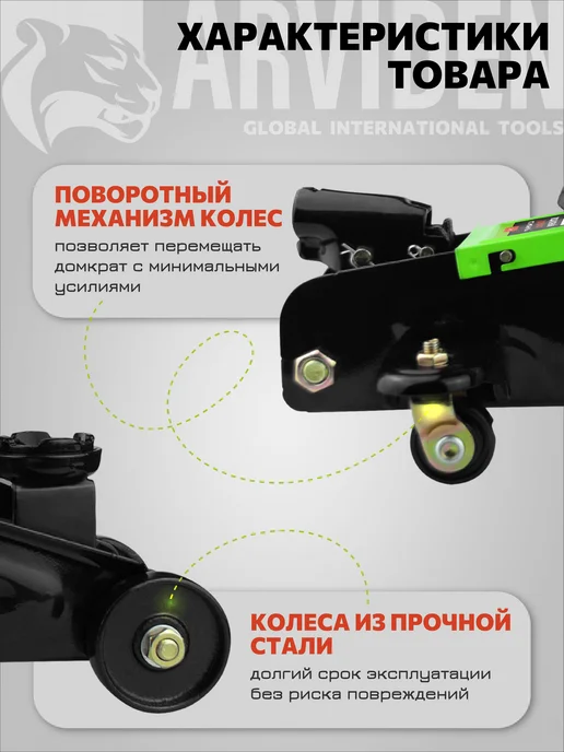 ARVIDEN Домкрат автомобильный подкатной 2т авто в кейсе, вариант, фото 2