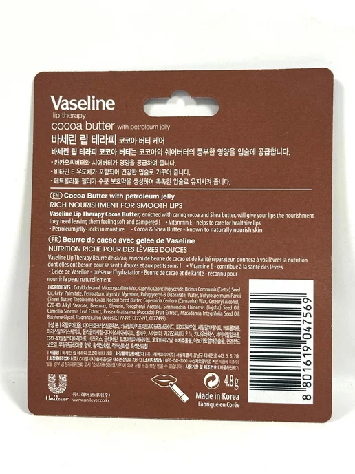 Vaseline Бальзам для губ с маслом какао r 4,8 г, 4,8 г, фото 3