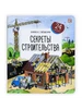 Книжка с окошками. Новый год разных стран Malamalama 299494843 купить за 444 ₽ в интернет‑магазине Wildberries