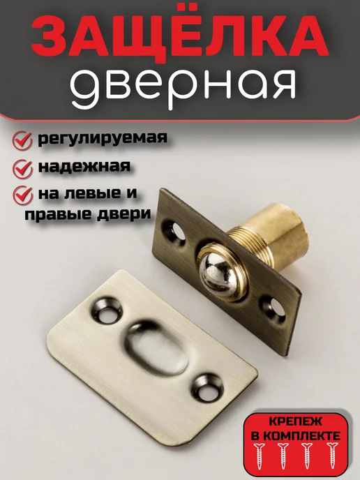 Wood@rt Замок защелка дверная шариковая, желтый