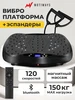 Виброплатформа для похудения 150 кг с Bluetooth Motiways 299510994 купить за 3 326 ₽ в интернет‑магазине Wildberries