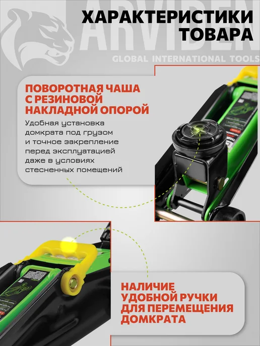ARVIDEN Домкрат автомобильный подкатной 2т авто в кейсе, в кейсе, фото 2