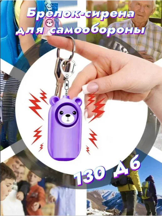 STAMBEL Брелок для самообороны сигнализация карманная сигналка, черный, фото 5