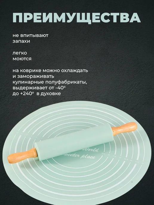 Набор "Силиконовый коврик и скалка", вариант, фото 2
