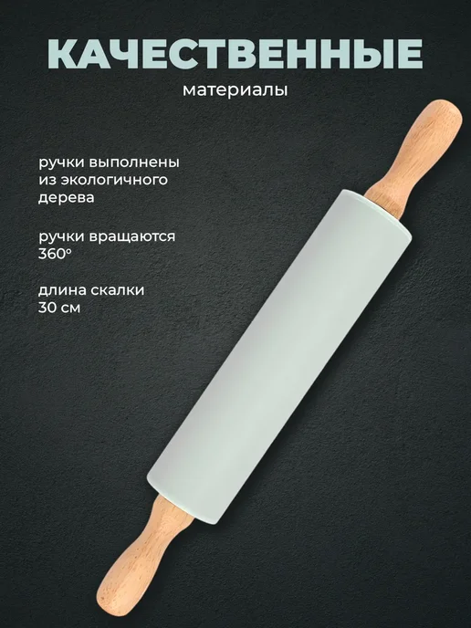 Набор "Силиконовый коврик и скалка", вариант, фото 3