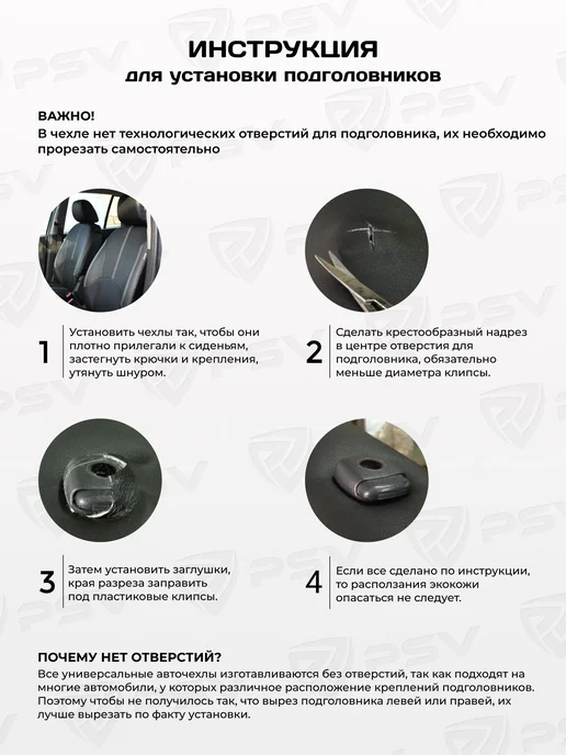 PSV Чехлы в машину универсальные на сиденья, черный, фото 6