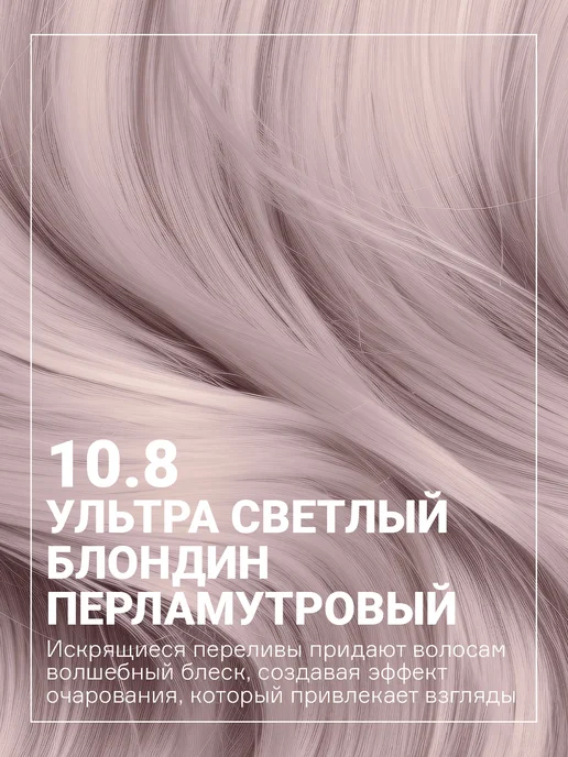 concept Краска для волос Soft Touch 10.8 блондин перламутровый, белый, фото 3