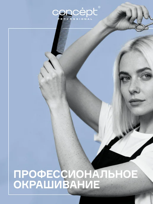 concept Краска для волос Soft Touch 10.8 блондин перламутровый, белый, фото 4