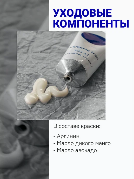 concept Краска для волос Soft Touch 10.8 блондин перламутровый, белый, фото 6