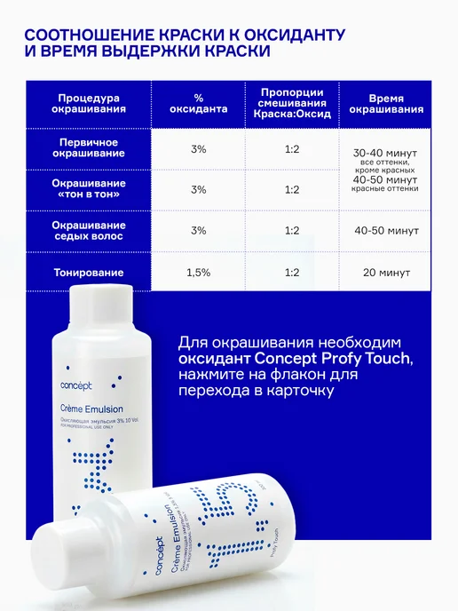 concept Краска для волос Soft Touch 10.36 блонд арктический, белый, фото 2
