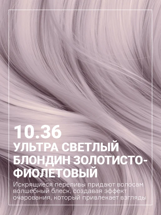 concept Краска для волос Soft Touch 10.36 блонд арктический, белый, фото 3