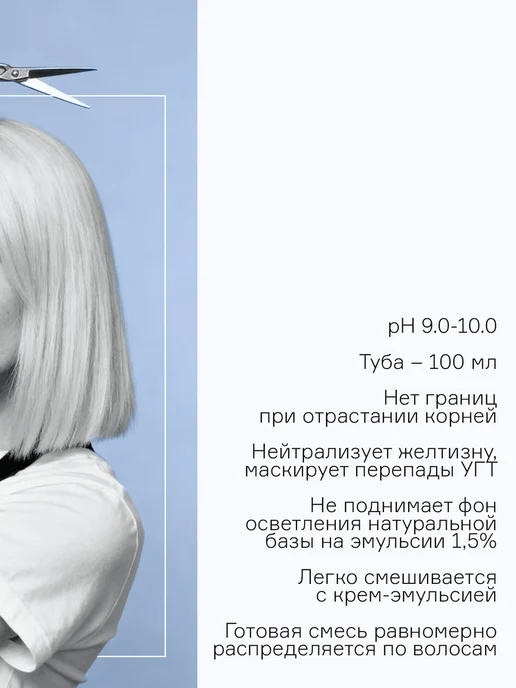 concept Краска для волос Soft Touch 10.36 блонд арктический, белый, фото 5