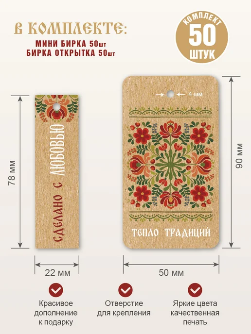 УпаковкаТУТ Бирки Сделано с любовью, в комплекте 2 вида, 50+50 шт, 50 шт, фото 3