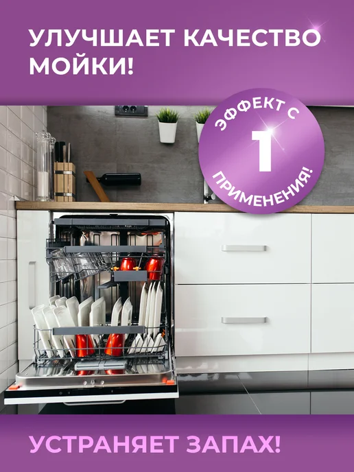 Ou!borka Ополаскиватель для посудомоечных машин, 1 л, фото 3