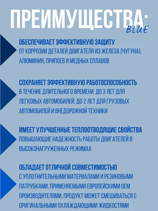 TOTACHI Антифриз голубой G11 ( 1 кг ), 1 кг, фото 3