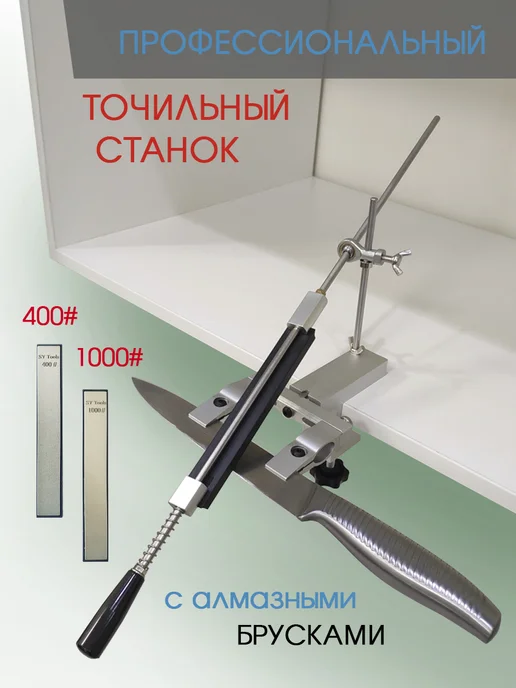 ТОЧИЛО Точильный станок для заточки, точилка для ножей, 2 бруска, серый