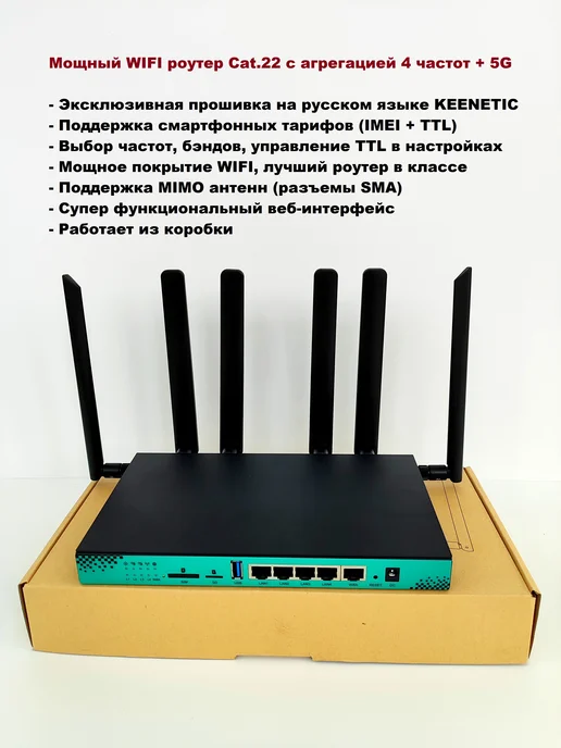 ZBT Прошитый Wifi роутер 5G LTE+ 4G 3G Keenetic Cat.22, 5 г, 4 г