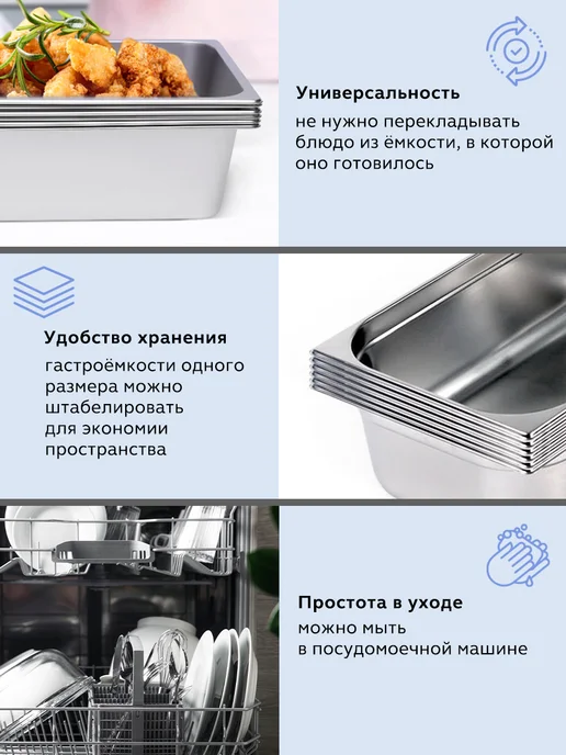 GASTRORAG Комплект гастроемкостей из нержавеющей стали GN 1 1-150 6 шт, 6 шт, фото 7