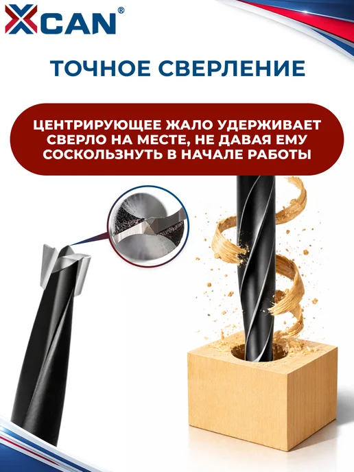 XCAN Сверло присадочное глухое 6х70мм, правое, 6x70 мм, фото 2