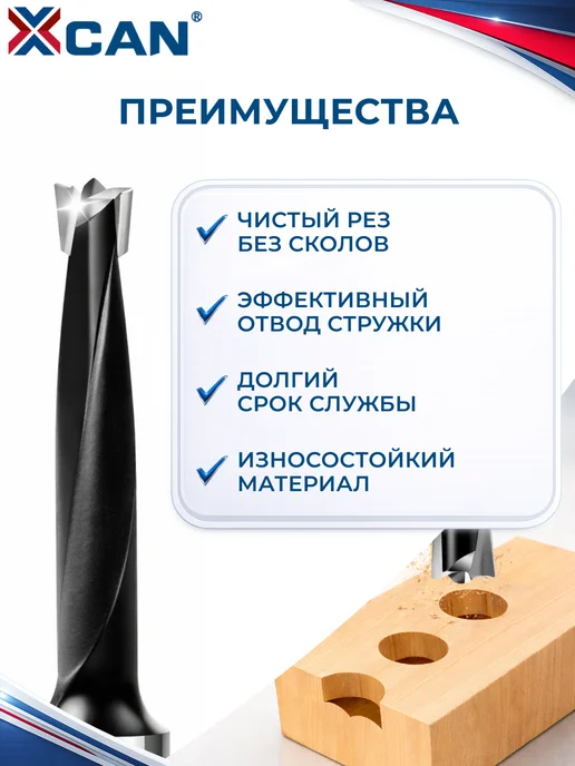 XCAN Сверло присадочное глухое 6х70мм, правое, 6x70 мм, фото 4