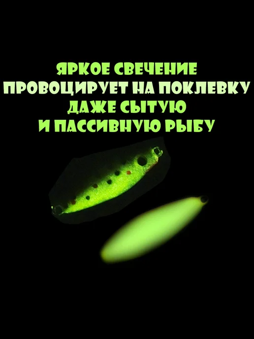 ЖОР Блесна Адмирал для летней и зимней рыбалки 15 гр #35, 10 г, фото 3