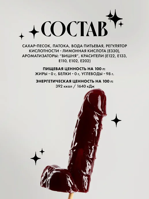 Фабрика страсти Леденец 18+ на палочке в упаковке с приколом, вариант, фото 3