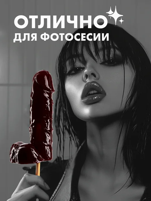Фабрика страсти Леденец 18+ на палочке в упаковке с приколом, вариант, фото 5