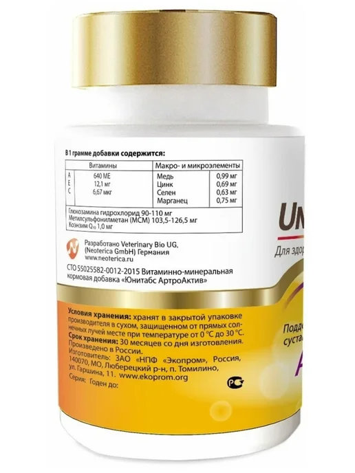 UNITABS Витамины для собак ArthroActive, 100 шт, фото 4