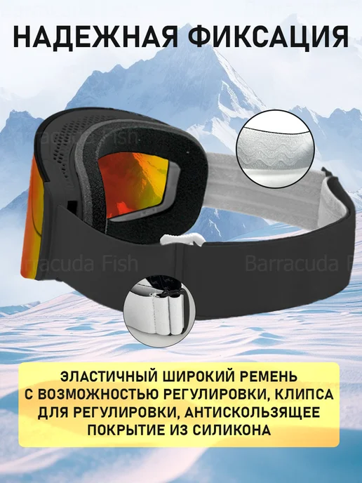 Barracuda Fish Маска очки горнолыжные сноубордические, черный, фото 5