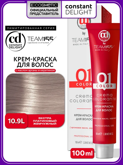 CONSTANT DELIGHT Краска для волос TEAM 10.9L экстра платиновый жемчужный, 10,9 л