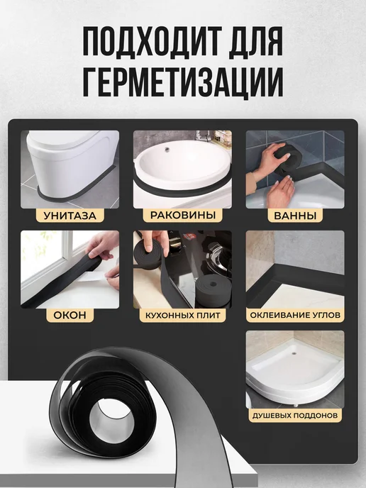 BearRoom Бордюрная лента для ванны и кухни самоклеящийся плинтус, черный, фото 6