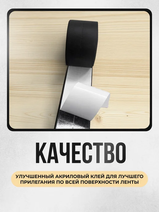 BearRoom Бордюрная лента для ванны и кухни самоклеящийся плинтус, черный, фото 8