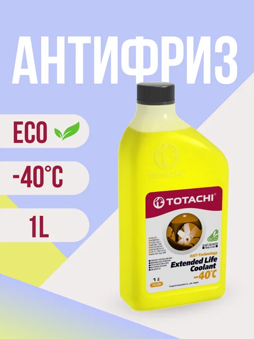 TOTACHI Антифриз красный Eco ( 1 литр ), желтый