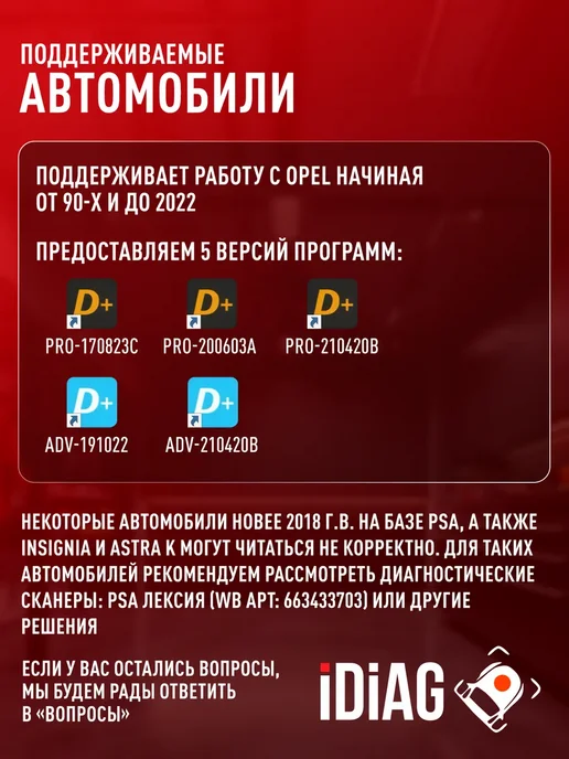 iDiag Автосканер для диагностики автомобиля OPCOM, вариант, фото 3