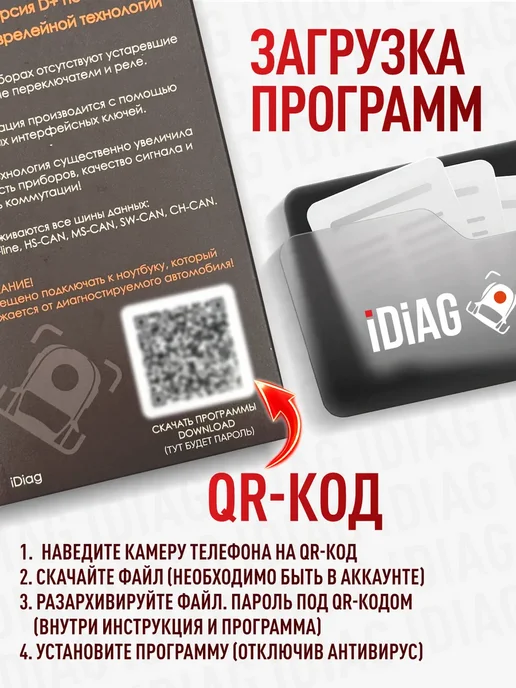 iDiag Автосканер для диагностики автомобиля OPCOM, вариант, фото 7