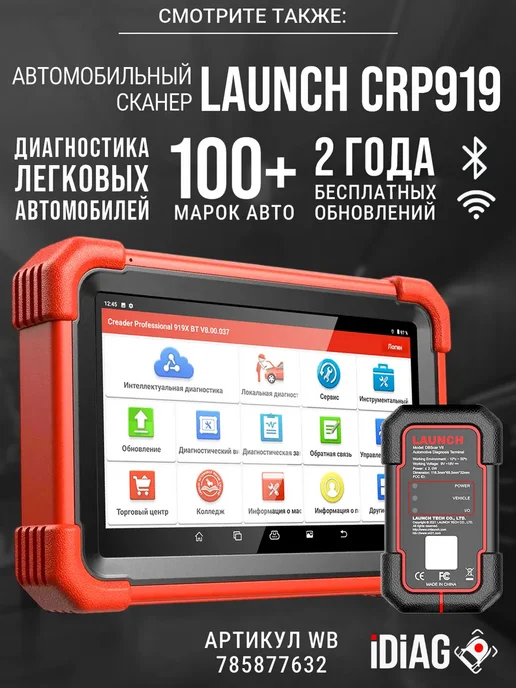 iDiag Автосканер для диагностики автомобиля OPCOM, вариант, фото 8