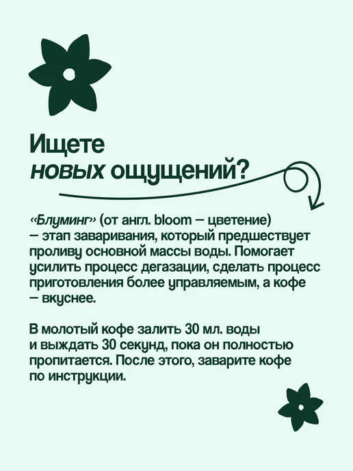 Papa Roast Дрип кофе молотый Бразилия Суль де Минас 10 шт, 5 шт, фото 8