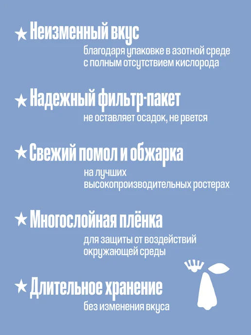 Papa Roast Дрип кофе молотый Бразилия Моджиана 10 шт, 5 шт, фото 4