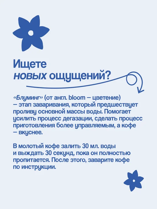 Papa Roast Дрип кофе молотый Бразилия Моджиана 10 шт, 5 шт, фото 8