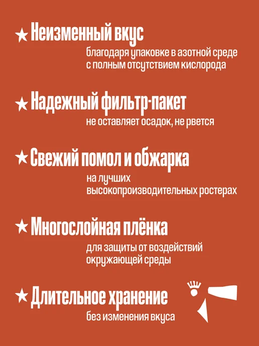 Papa Roast Дрип кофе молотый Эфиопия Иргачефф 10 шт, 5 шт, фото 4