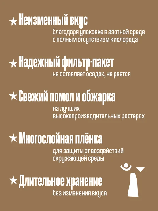 Papa Roast Дрип кофе молотый Набор Drip Mix 10 шт, 5 шт, фото 3