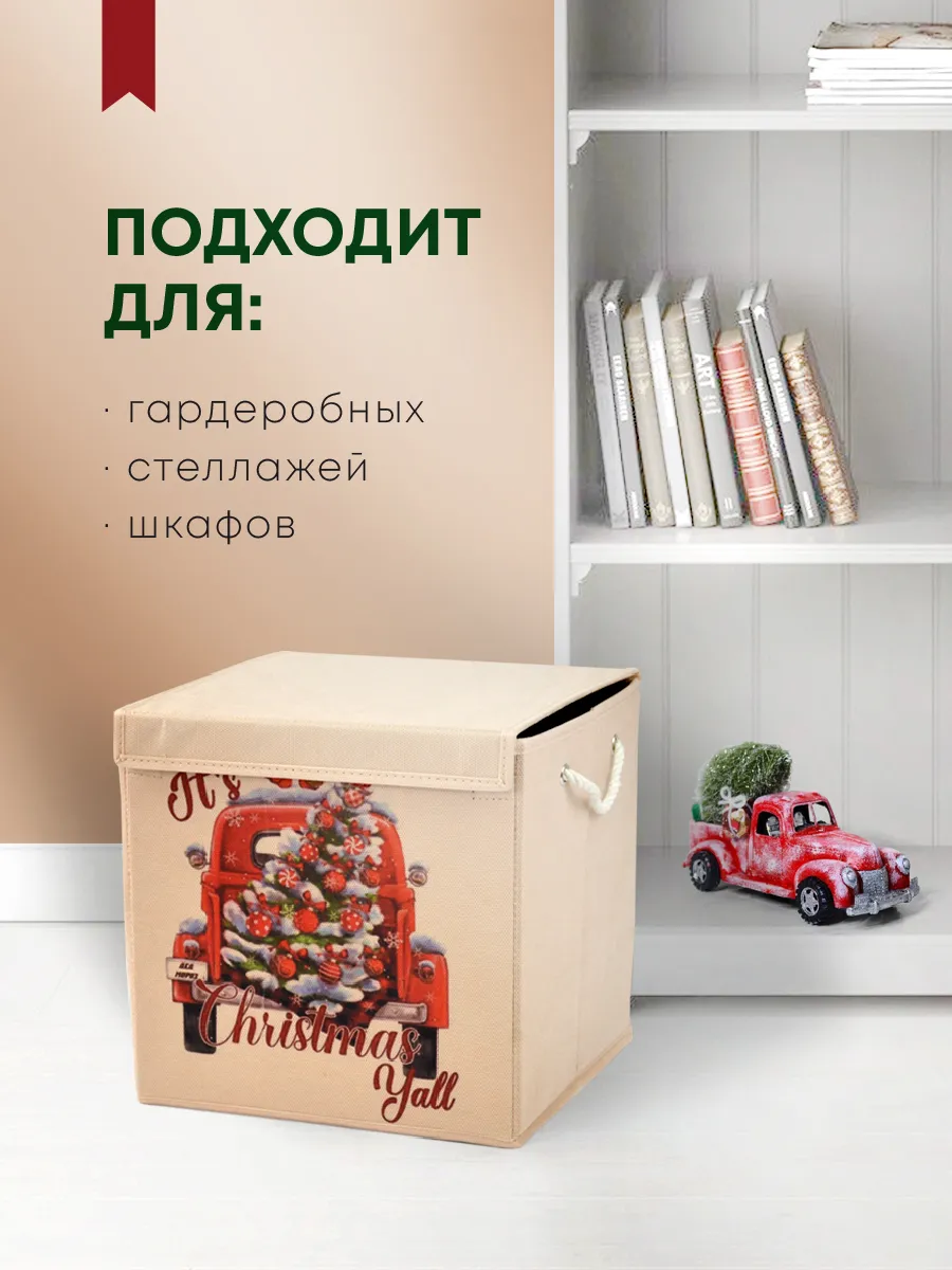 Коробка для хранения [