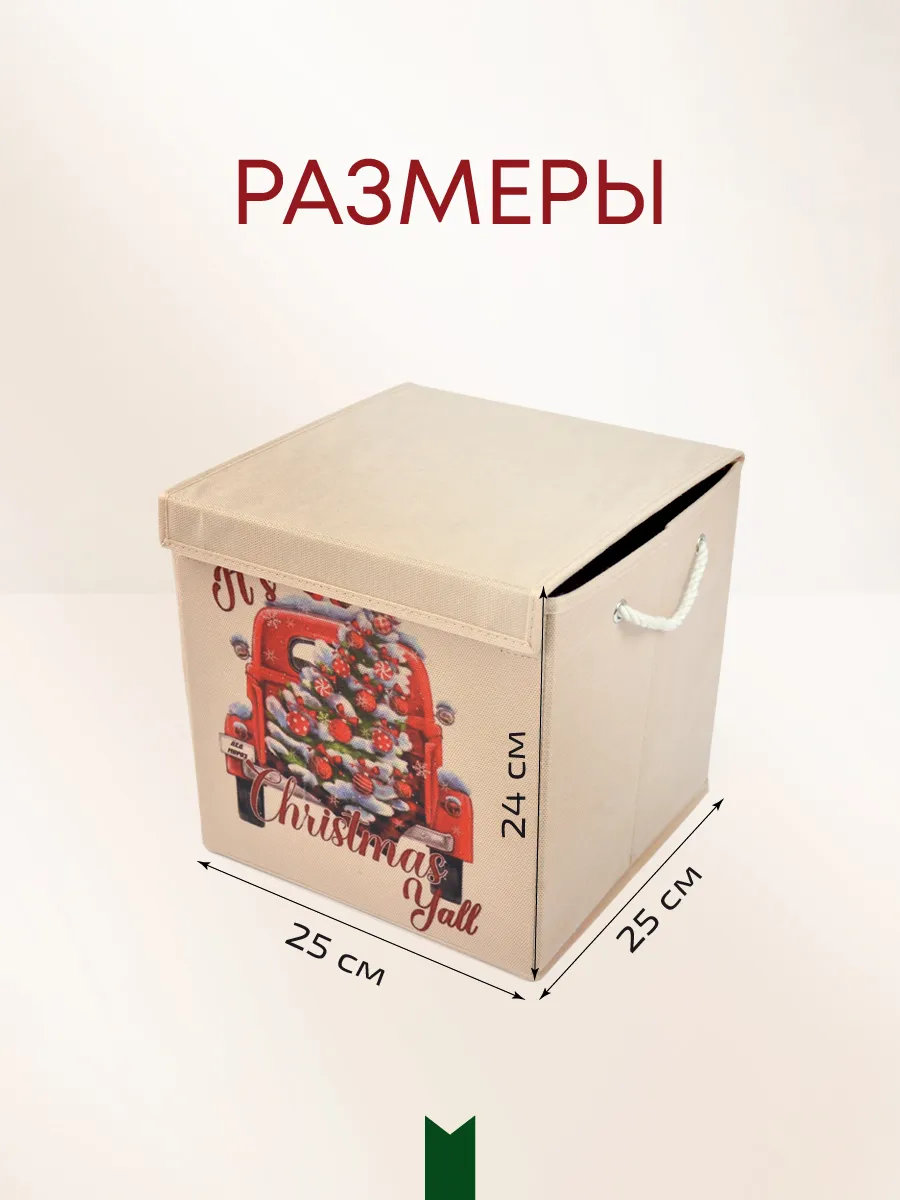 Коробка для хранения [