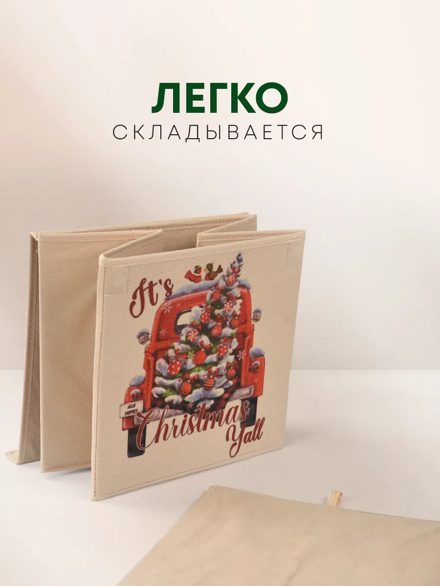 Коробка для хранения [
