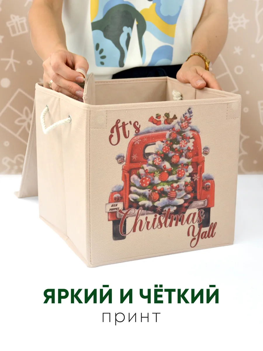 Коробка для хранения [