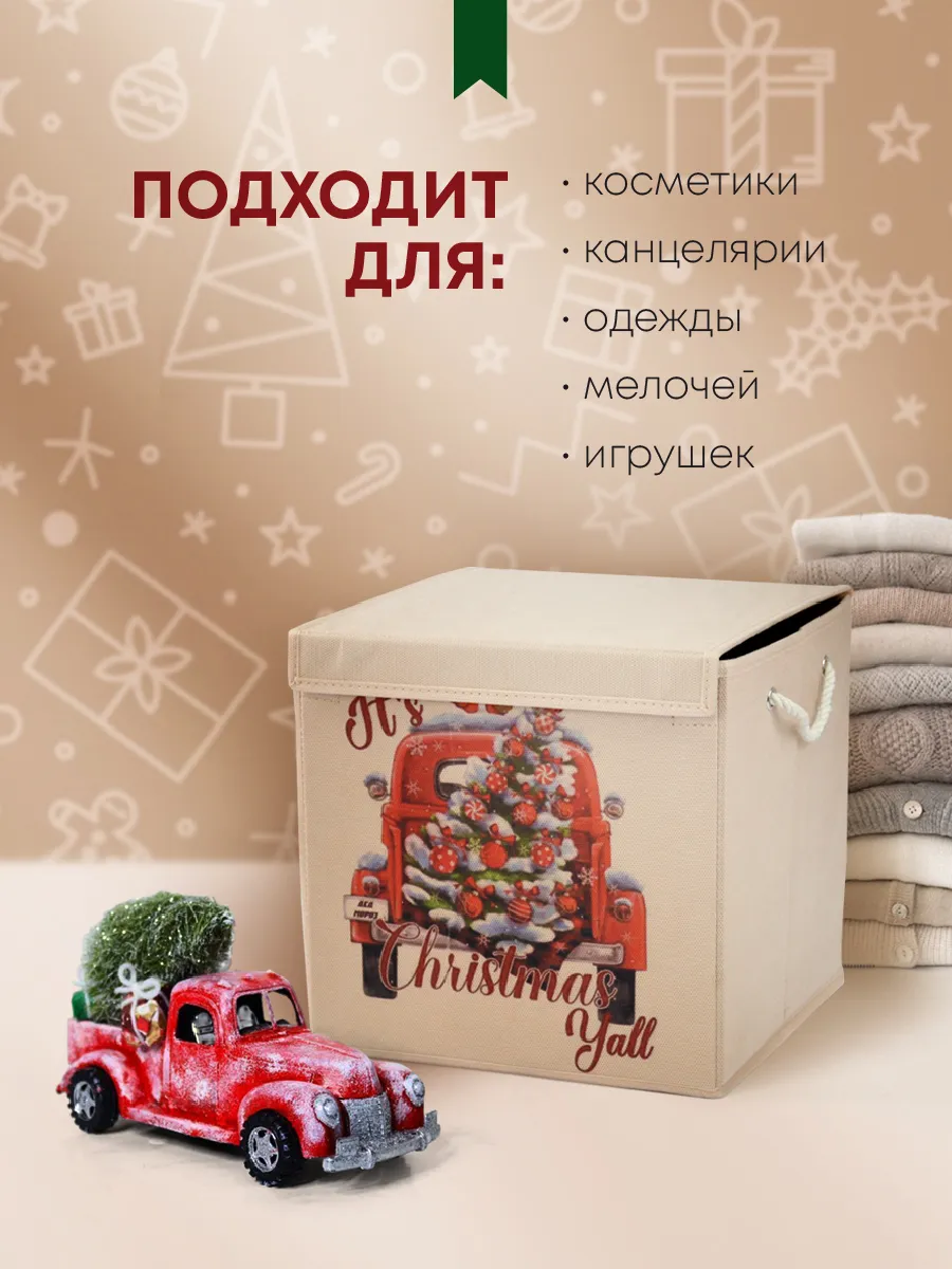 Коробка для хранения [