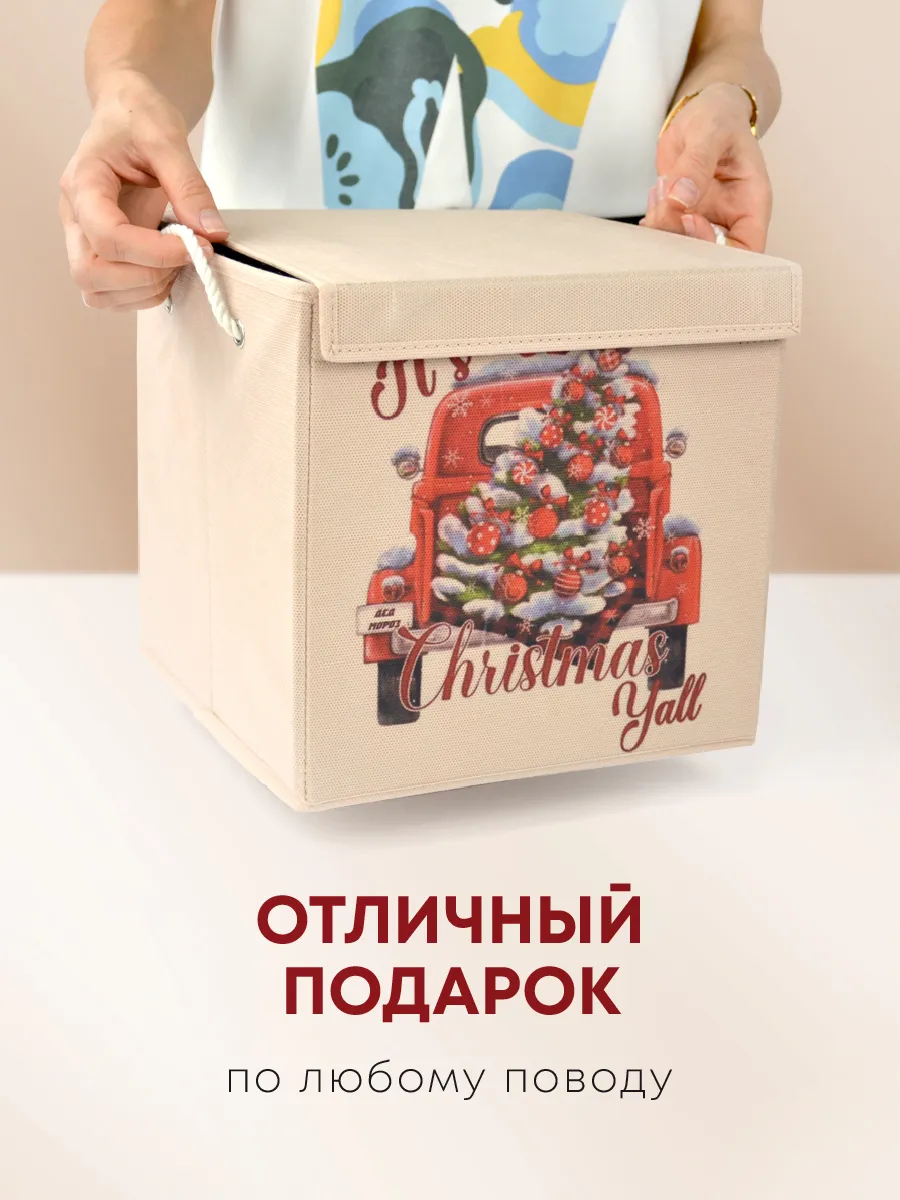 Коробка для хранения [