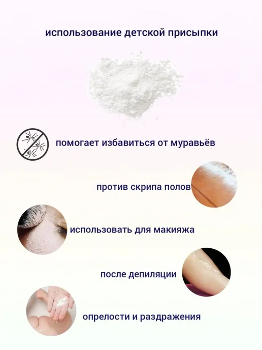 Bona Mente Присыпка детская для новорожденных 100г, 200 г, фото 3