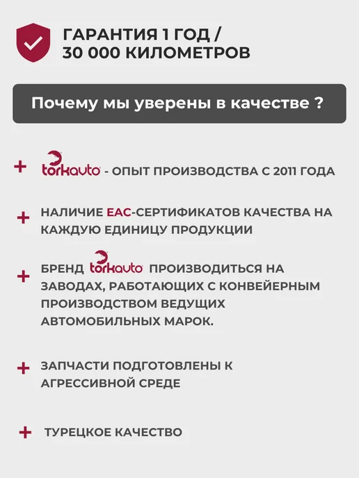 Tork Avto Стойка стабилизатора переднего Рено Меган 2, Мерседес Цитан, вариант, фото 4
